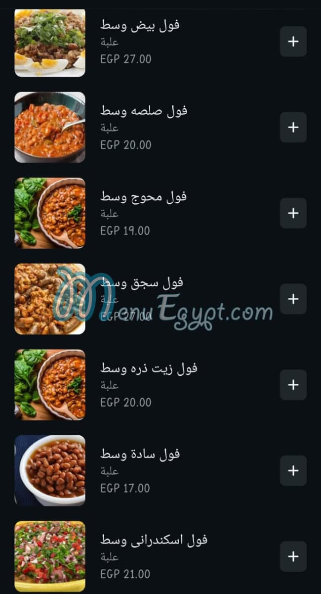 Elwahy online menu