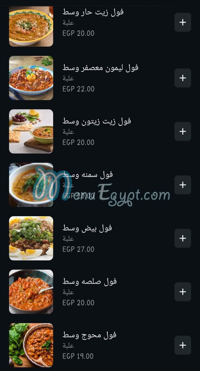 Elwahy online menu