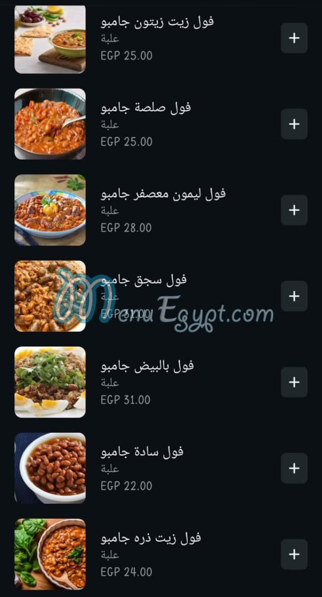 Elwahy menu Egypt 1