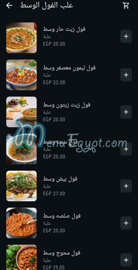 Elwahy menu Egypt 2