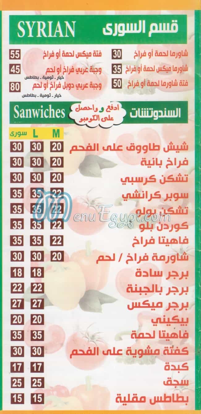 Esprio menu Egypt