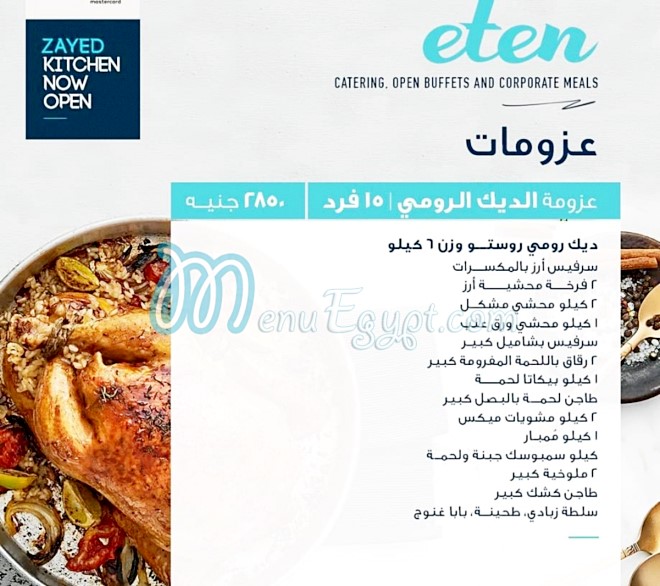 Eten online menu