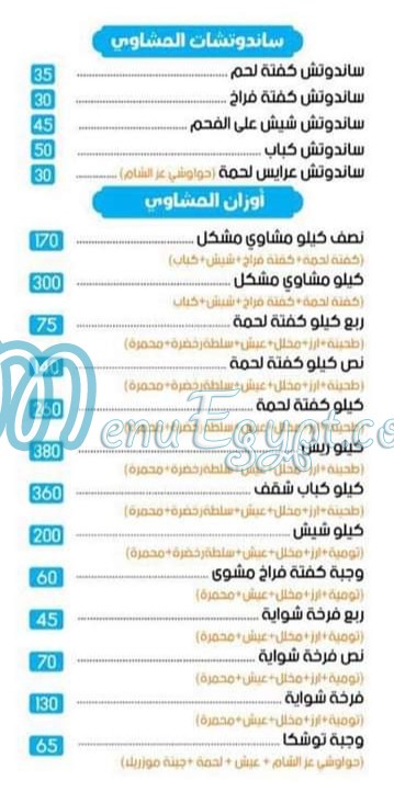 مطعم عز الشام راس سدر مصر