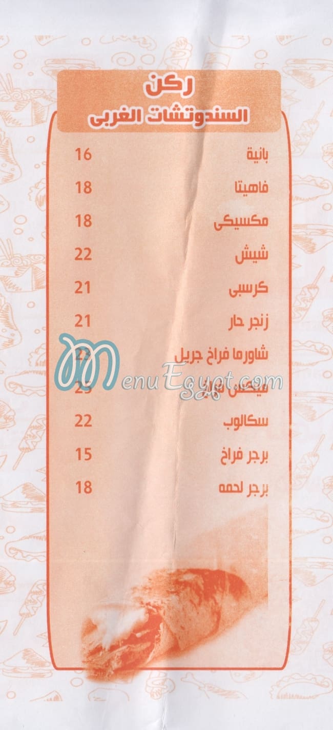 Ezz Elsham egypt