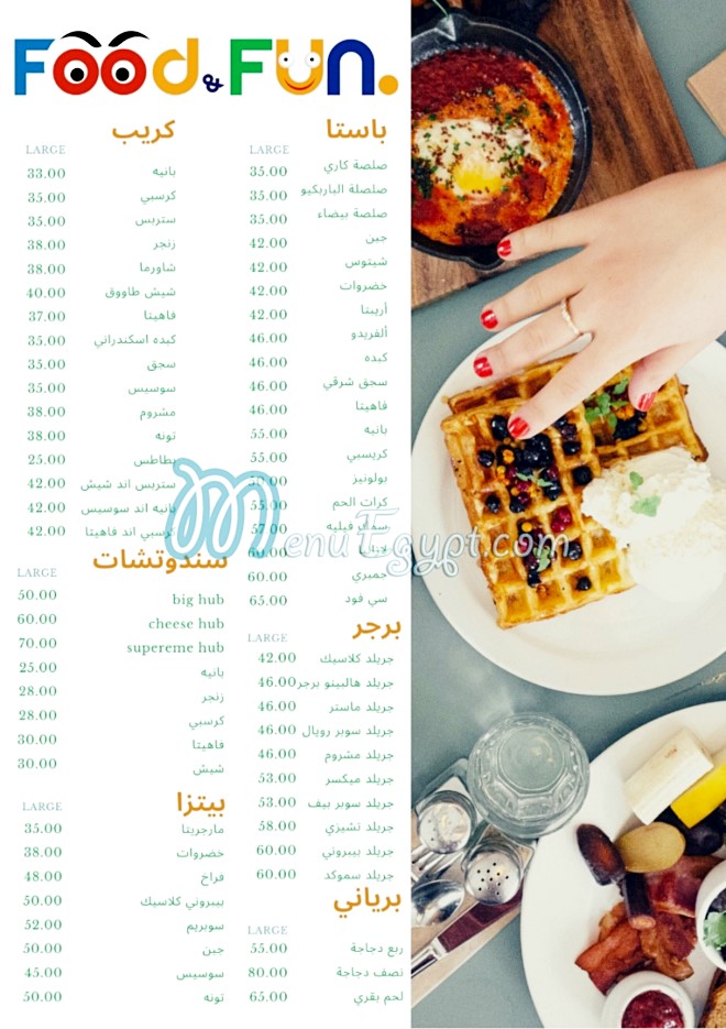 FOOD & FUN menu Egypt