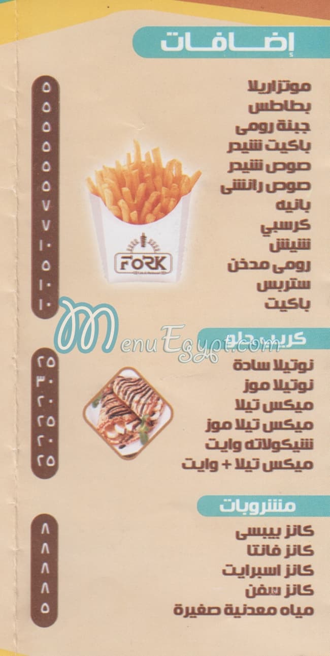 FORK menu Egypt