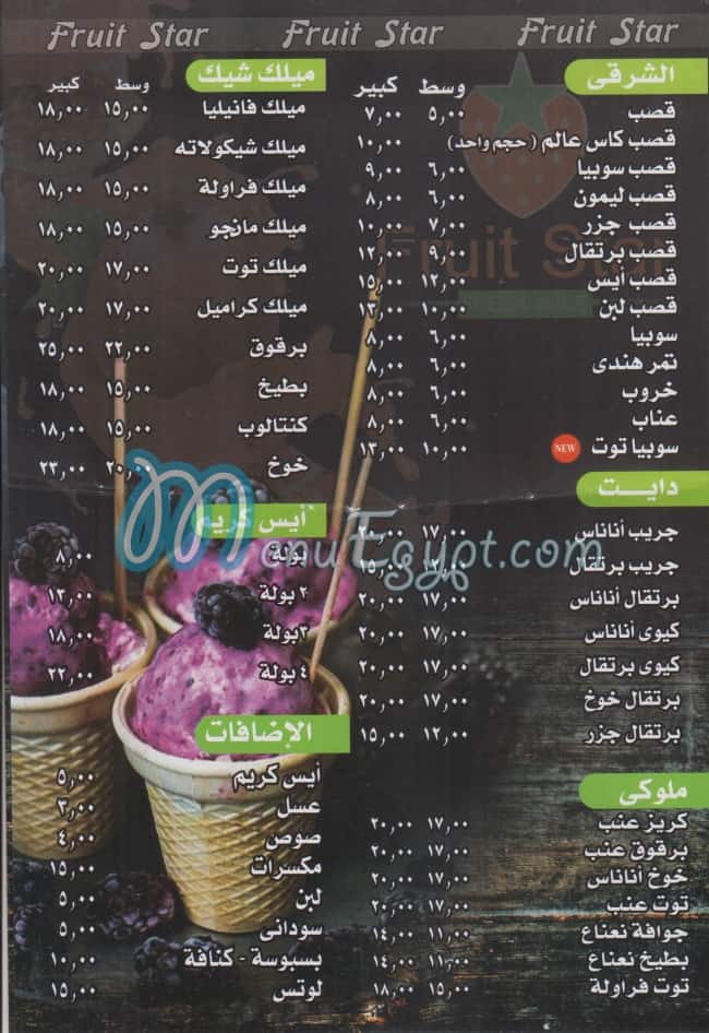 FRUIT STAR delivery menu