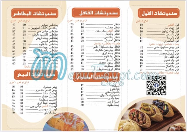 Falafel Palace menu