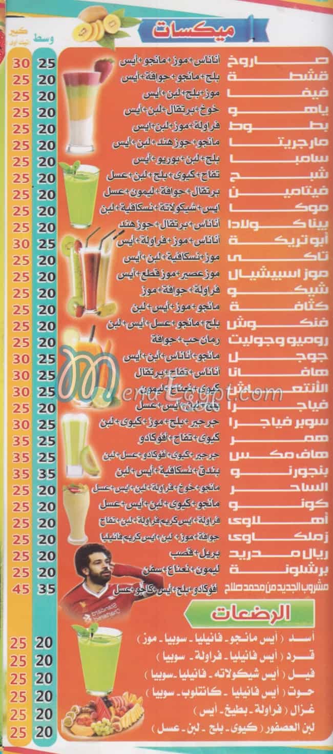 Family Juice menu Egypt