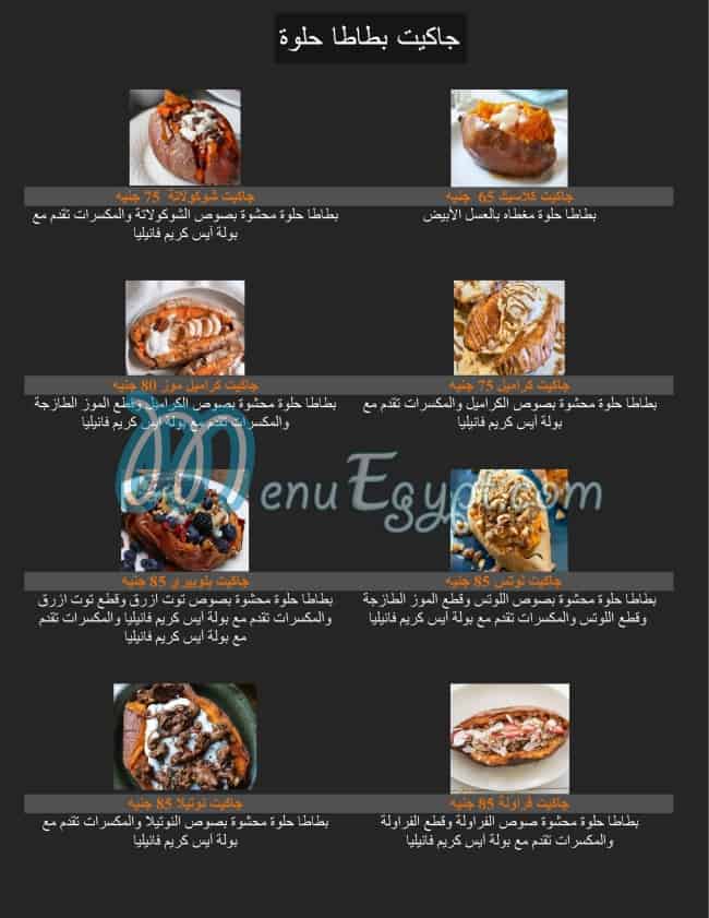 Farafeat menu