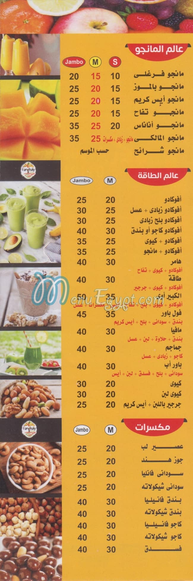 Farghaly Drink menu