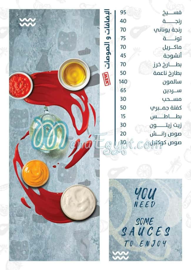 Fasakhany El Hammady menu Egypt 4