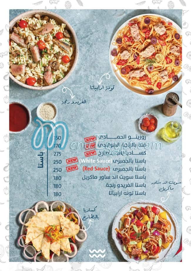 Fasakhany El Hammady menu Egypt 1