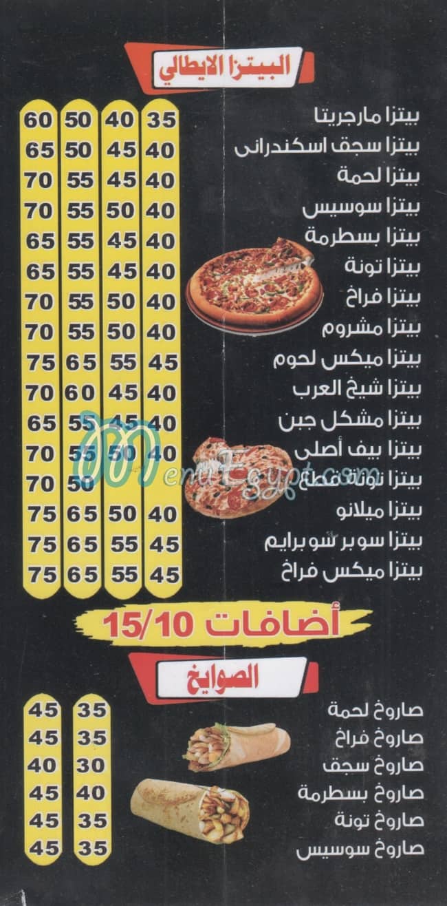 Fatatry Shikh El Arab Shobra online menu