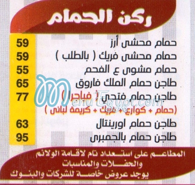 Fathy Grill menu Egypt 1