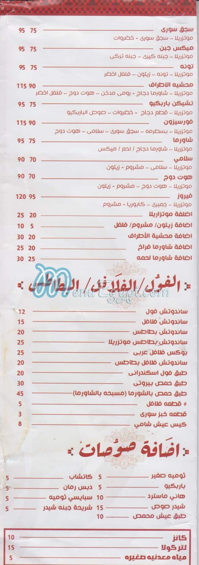 Fayrouz Grill menu Egypt