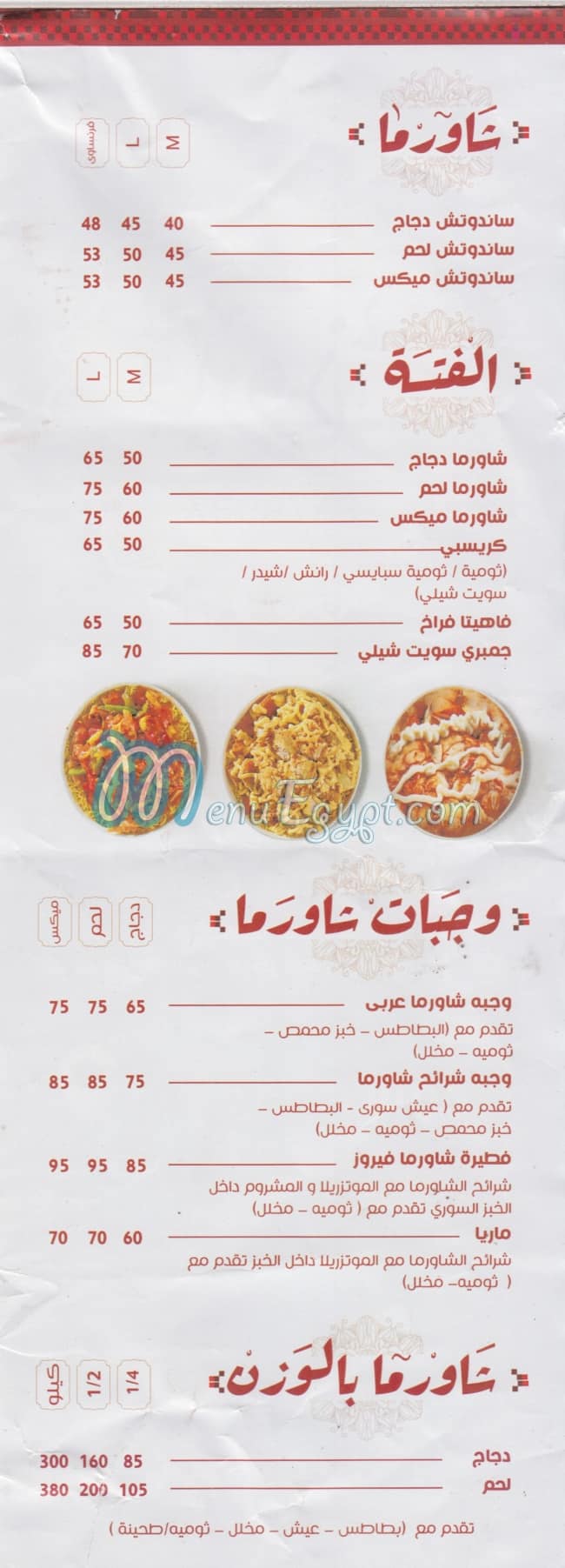 Fayrouz Grill menu prices