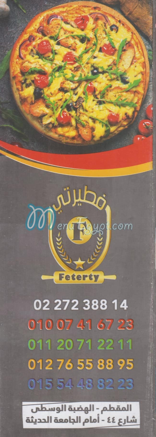 Feteertay Al Moqatam menu