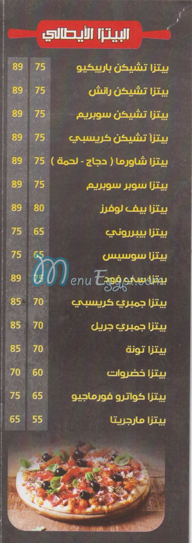 Feteertay Al Moqatam online menu