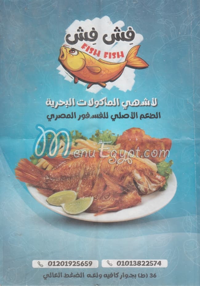 Fish Fish Restaurant menu