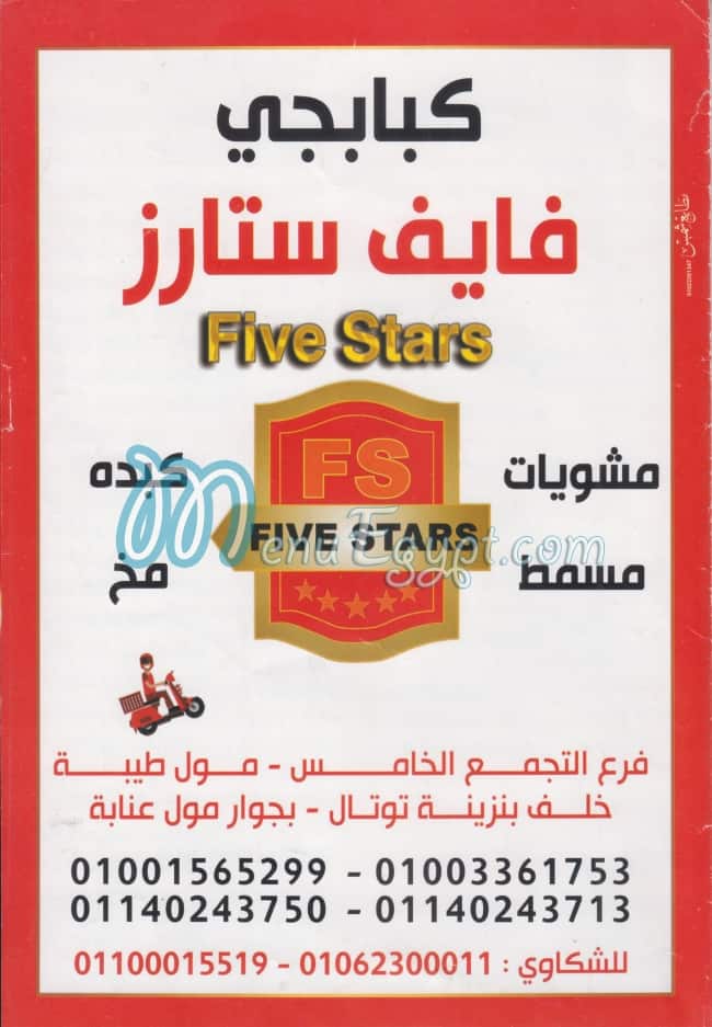 Five Stars menu