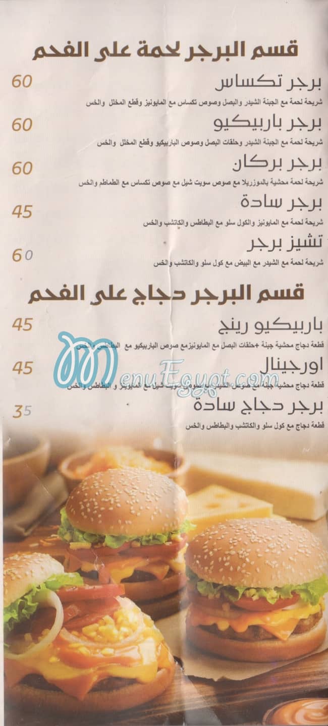 Food El Hamra menu Egypt 1