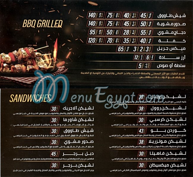 Food House Hassouna menu