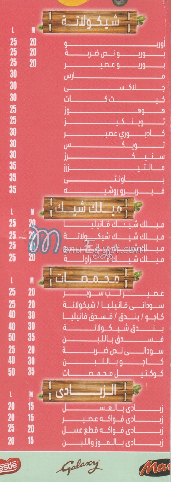 Froute Farghaly egypt