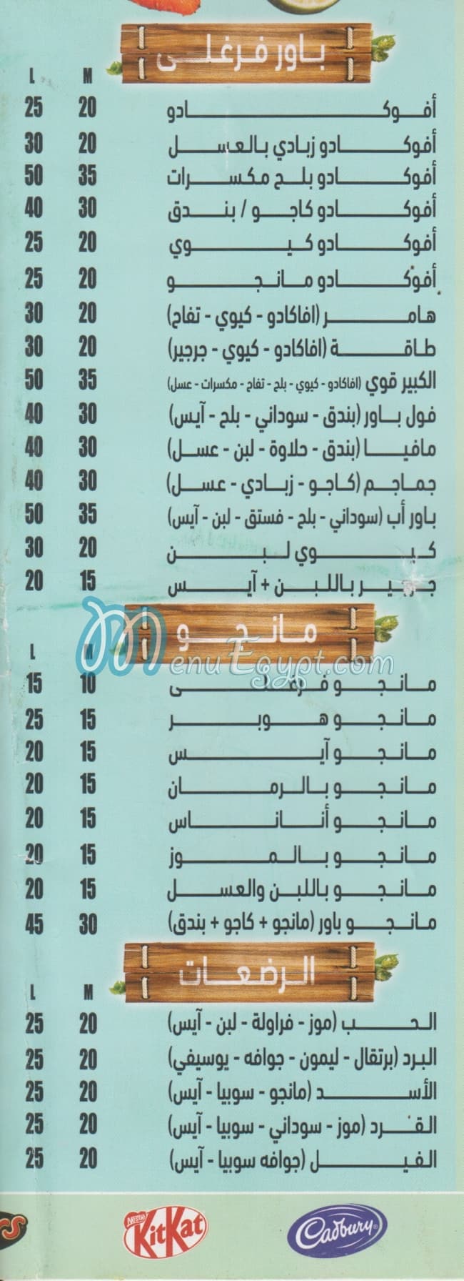 Froute Farghaly delivery