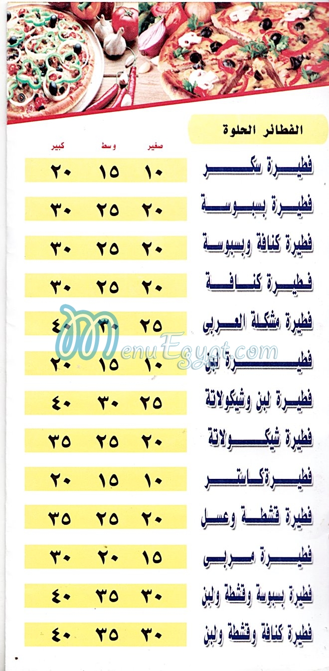 Fteer El Araby egypt