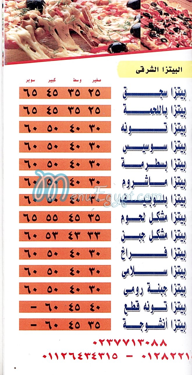 Fteer El Araby online menu