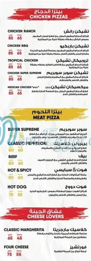 Grace pizza menu