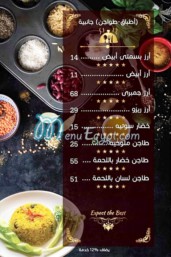 Grand Cordoba menu Egypt 1