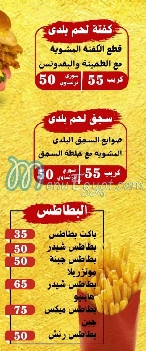 هوت بريست منيو