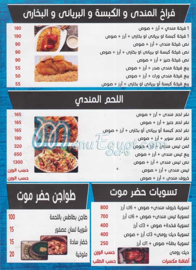 Hadrmout Al Rehab delivery