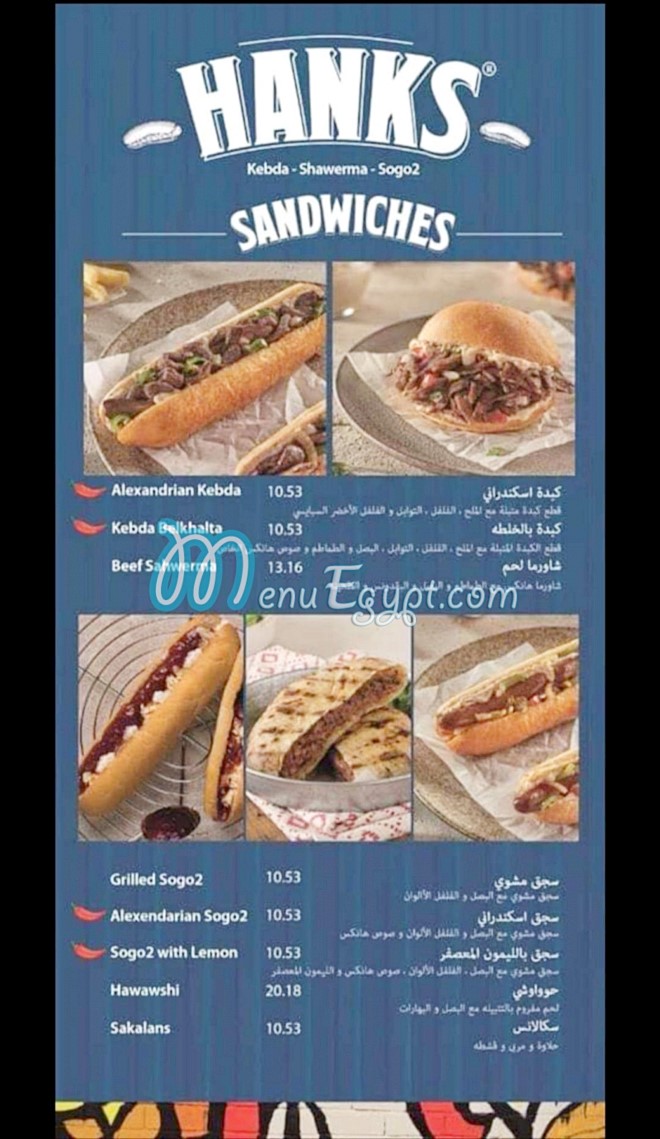 Hanks menu Egypt