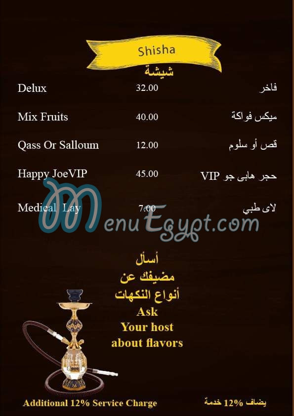 Happy Joe Cafe and Restaurant menu prices