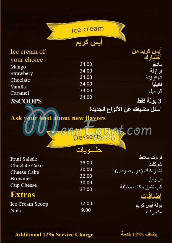 Happy Joe Cafe and Restaurant menu Egypt 1