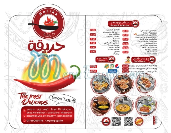 Harika Madinaty menu