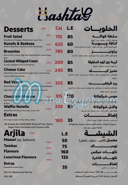 Hashtag FitKit menu Egypt 5