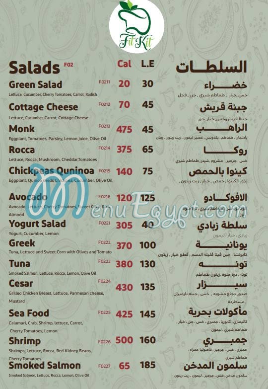 Hashtag FitKit menu Egypt