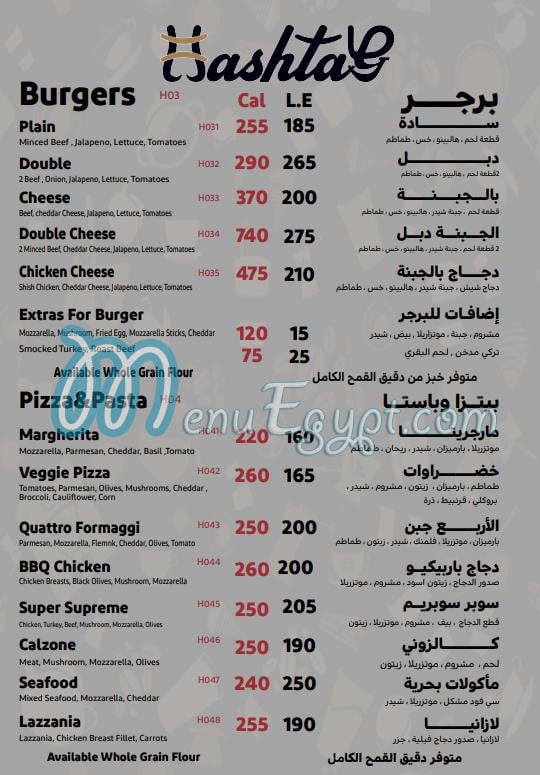 Hashtag FitKit menu Egypt 1