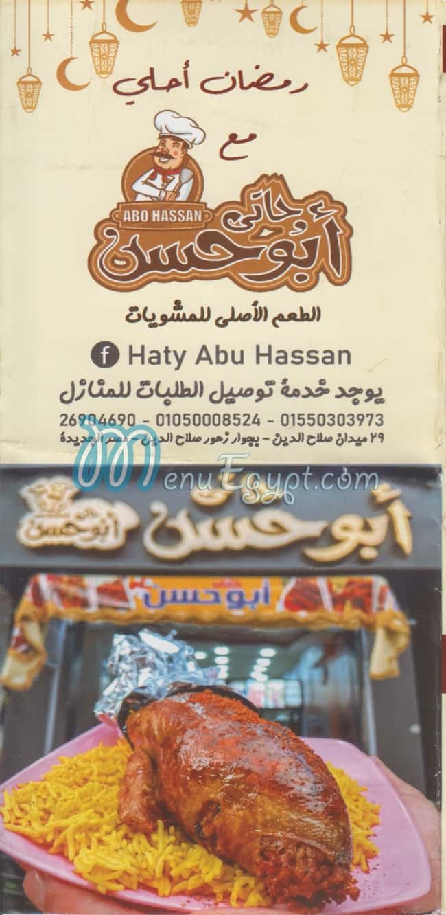 Haty Abu Hassan menu