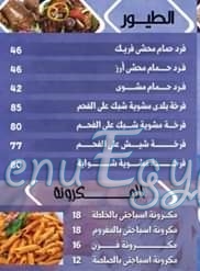 حاتى مكة مصر منيو بالعربى