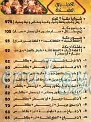 حاتى مكة مصر الخط الساخن