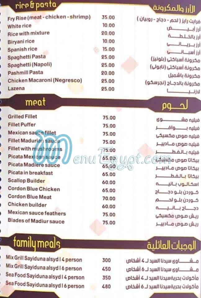 Haty Sedna El Saied menu Egypt