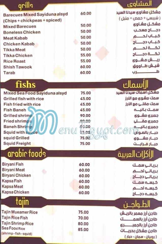 Haty Sedna El Saied delivery menu