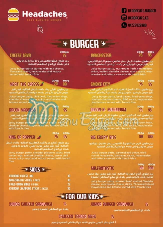 Headaches menu Egypt