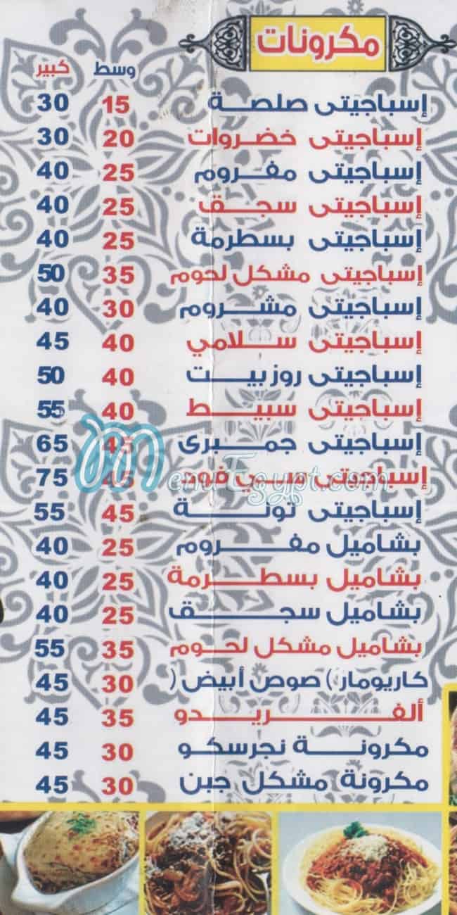 Helw & Hadeq menu Egypt