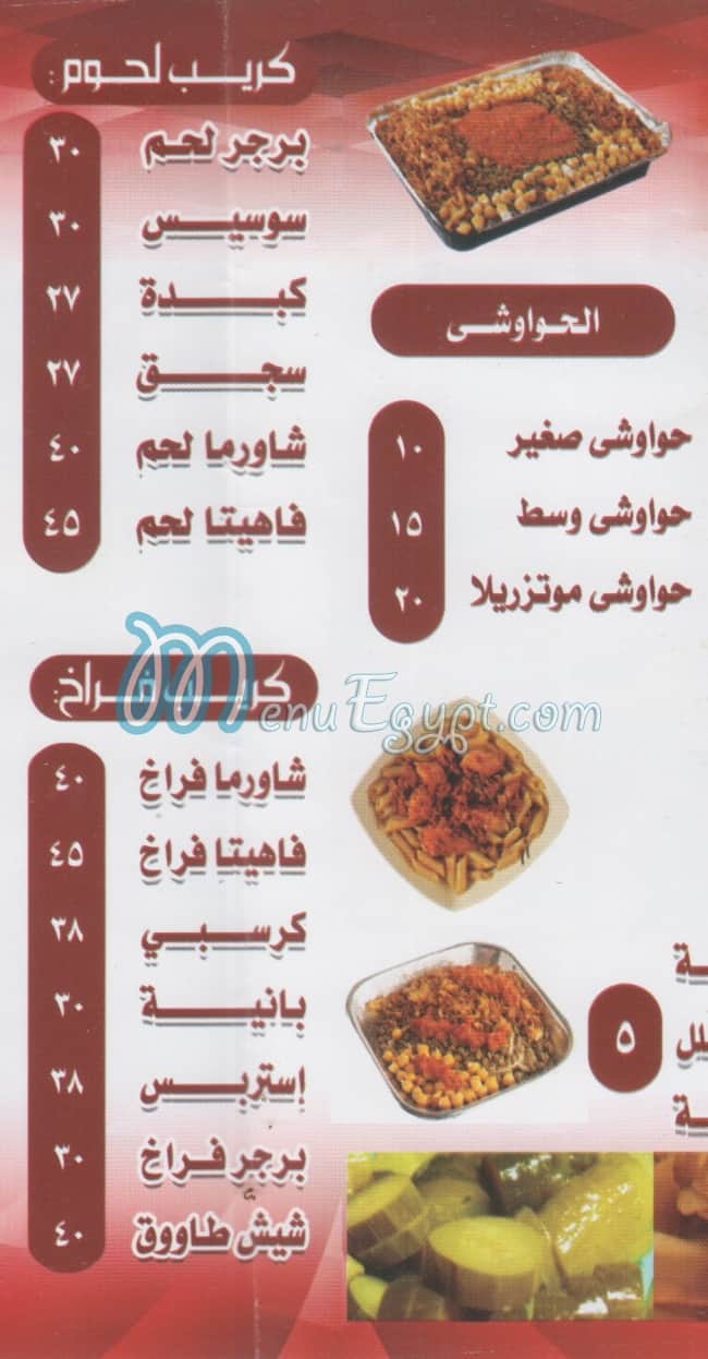 Hend 7 Stars menu Egypt